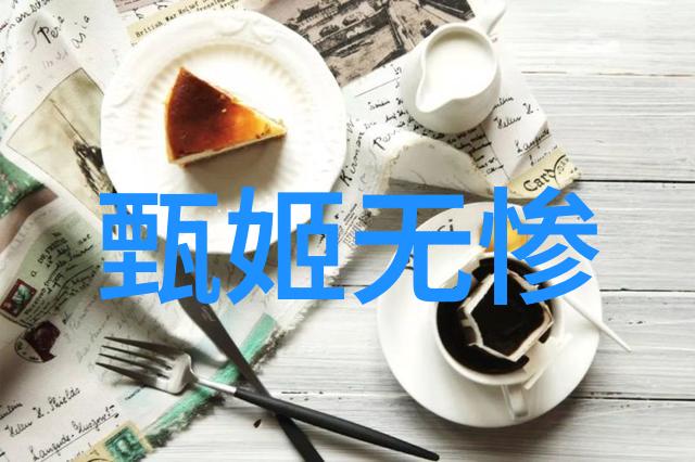 甄姬无惨：一段悲惨的传奇故事