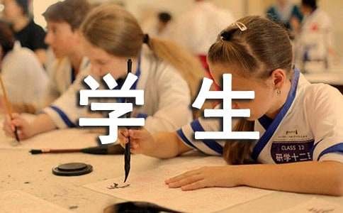 学生学习励志名言（精选260句）/