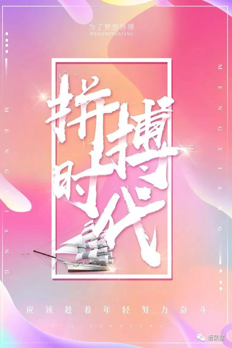 工作座右铭励志名言_工作励志名言_工作励志个人名言/