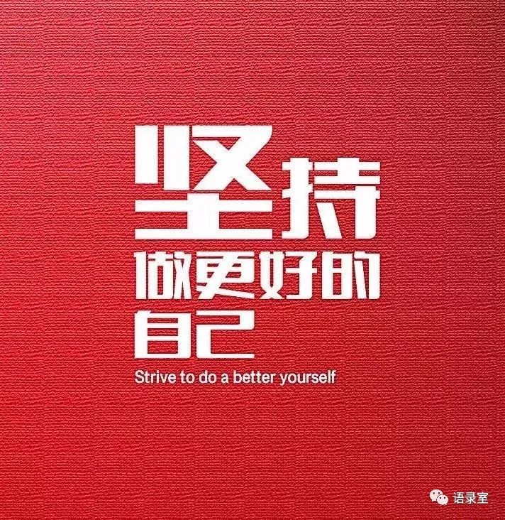 工作励志名言_工作座右铭励志名言_工作励志个人名言/