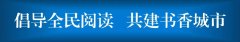 市图书馆赴戴南镇开展兴化名人故事励志篇章主