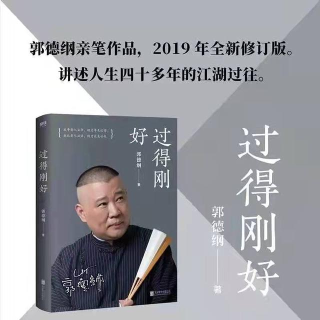 2015年郭德纲经典语录_郭德纲经典语录和出处_郭德纲经典语录/